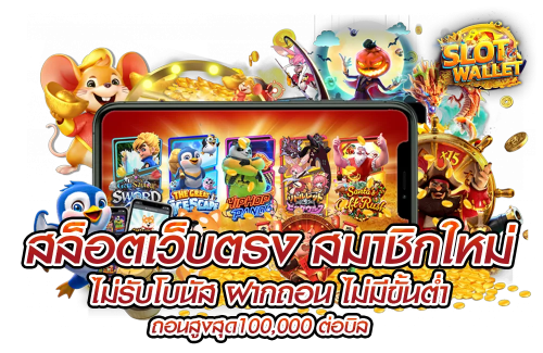 SIX-99 เว็บพนันออนไลน์ครบวงจร ฝากถอนออโต้ โปรโมชั่นสุดคุ้ม